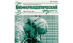 Биофармацевтический журнал